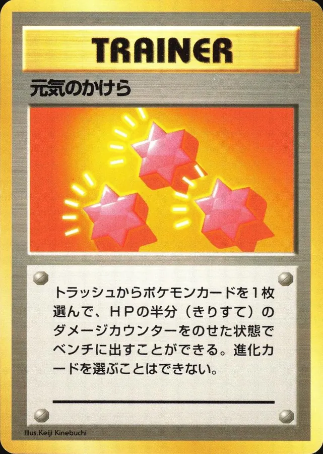 Japanese Expansion Pack Revive [No-Rarity] Pokémon card